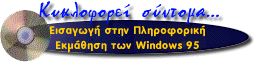 Κυκλοφορεί σύντομα