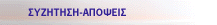 Discussion Forum