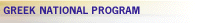 Greek National Program